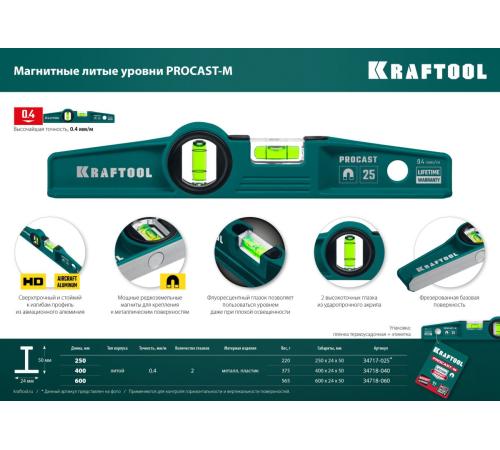 KRAFTOOL PROCAST, 250 мм, литой уровень (34717-025)