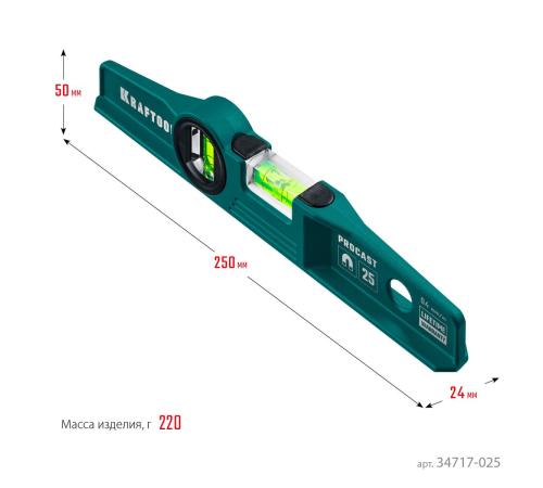 KRAFTOOL PROCAST, 250 мм, литой уровень (34717-025)