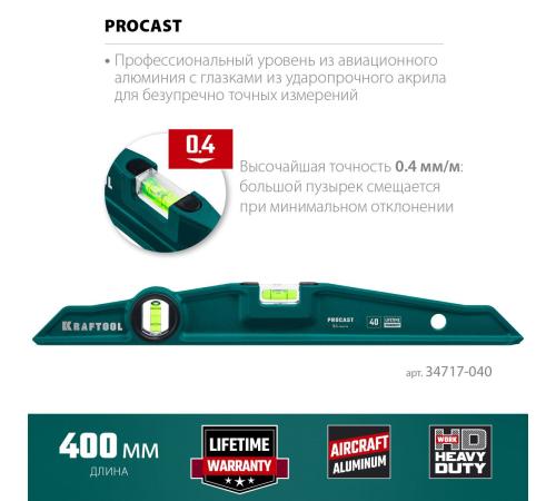 KRAFTOOL PROCAST, 400 мм, литой уровень (34717-040)