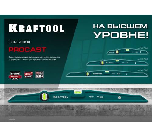 KRAFTOOL PROCAST, 600 мм, литой уровень (34717-060)