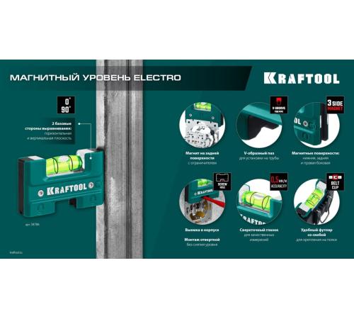 KRAFTOOL Electrо 76 мм, магнитный уровень (34786)