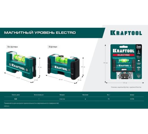 KRAFTOOL Electrо 76 мм, магнитный уровень (34786)