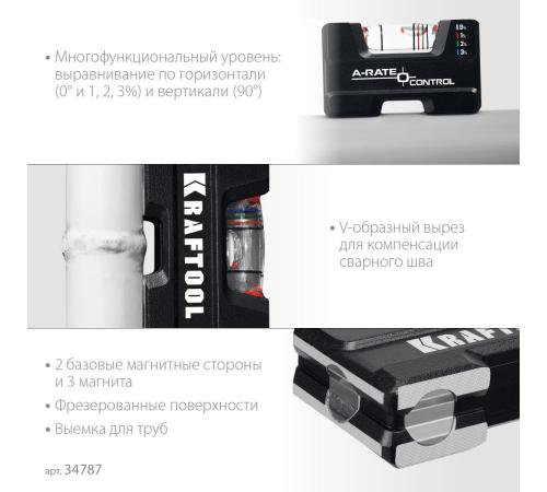 KRAFTOOL A-RATE CONTROL, 5 в 1, компактный магнитный уровень (34787)