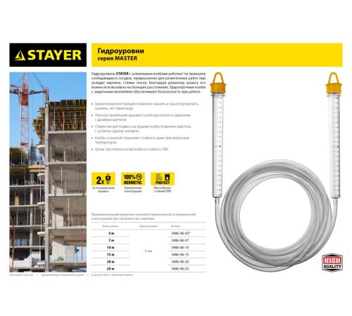 STAYER 10 м, d 6 мм, гидроуровень (3486-06-10)
