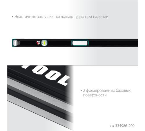 KRAFTOOL A-RATE CONTROL, 2000 мм, точность 0.3 мм/м, с инновационным зеркальным глазком, сверхпрочный уровень (34986-200)