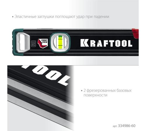 KRAFTOOL A-RATE CONTROL, 600 мм, точность 0.3 мм/м, с инновационным зеркальным глазком, сверхпрочный уровень (34986-60)