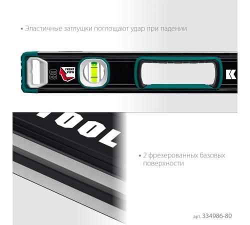 KRAFTOOL A-RATE CONTROL, 800 мм, точность 0.3 мм/м, с инновационным зеркальным глазком, сверхпрочный уровень (34986-80)