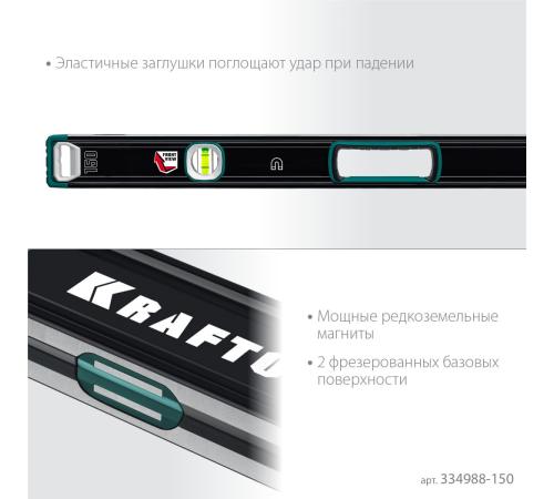 KRAFTOOL A-RATE CONTROL, 1500 мм, точность 0.3 мм/м, с зеркальным глазком, сверхпрочный магнитный уровень (34988-150)