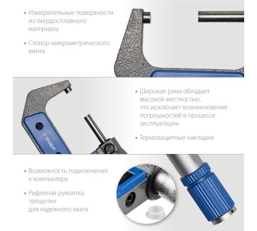ЗУБР МКЦ 50, 25 - 50 мм, гладкий цифровой микрометр (34482-50)