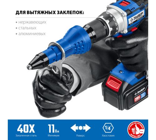 ЗУБР НВ-48, 2.4 - 4.8 мм, насадка-заклепочник на шуруповерт, Профессионал (31220)