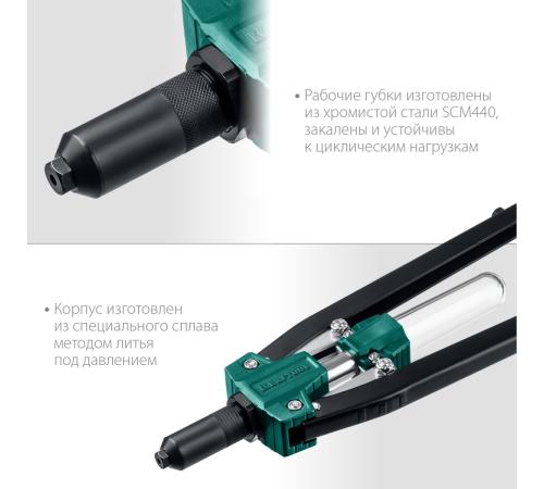 KRAFTOOL GRAND-64, 3.2 - 6.4 мм, 520 мм, усиленный двуручный заклёпочник (311791)