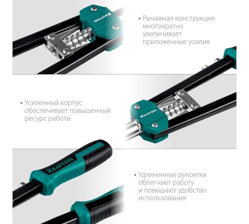 KRAFTOOL GRAND-48, 2.4 - 4.8 мм, 410 мм, усиленный двуручный заклёпочник (31175)