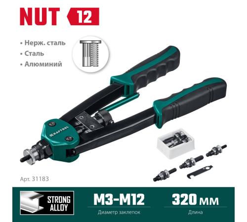 KRAFTOOL NUT-12, М3 - М12, 380 мм, резьбовой двуручный заклепочник в кейсе (31183)
