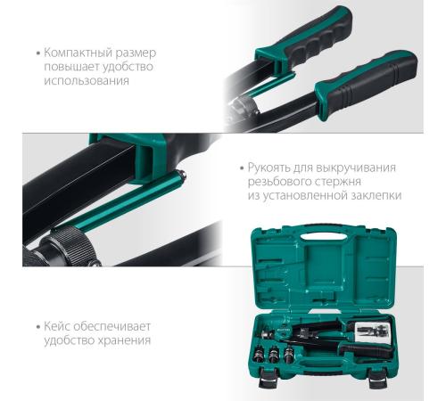 KRAFTOOL NUT-12, М3 - М12, 380 мм, резьбовой двуручный заклепочник в кейсе (31183)