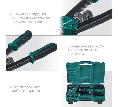 KRAFTOOL Combo2-M10, 2 вида заклёпок, комбинированный двуручный заклепочник в кейсе (31181)