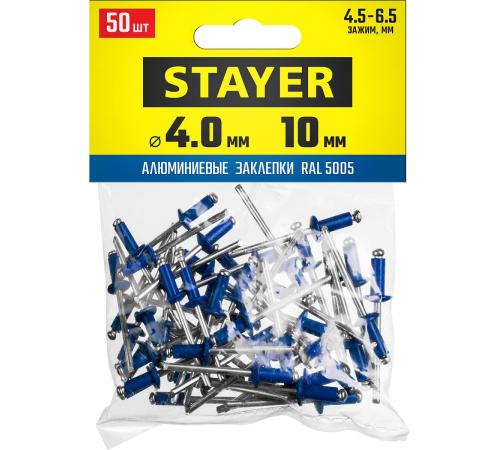 STAYER Color-FIX, 4.0 х 10 мм, синий насыщенный, 50 шт, алюминиевые заклепки, Professional (3125-40-5005)