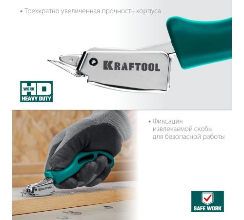 KRAFTOOL универсальный стальной скобоудалитель (3151)