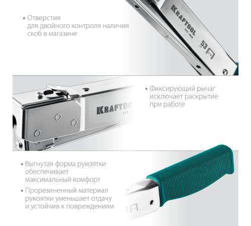 KRAFTOOL HAMMER TACKER, тип 53 (A/10/JT21) 23GA (6 - 10 мм), высокоскоростной стальной скобозабиватель (3153)