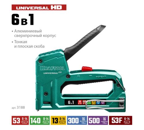 KRAFTOOL Universal-HD, 6-в-1: 53 (A/10/JT21) 23GA (6 - 14 мм)/140 (G/11/57) 20GA (8 - 14 мм)/13/53F/300/500, универсальный алюминиевый степлер (3188)