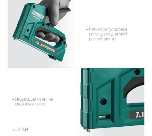KRAFTOOL Universal, 7-в-1: 53 (A/10/JT21) 23GA (6 - 14 мм)/140 (G/11/57) 20GA (8 - 14 мм)/13/53F/36/500, универсальный легкий степлер (31524)