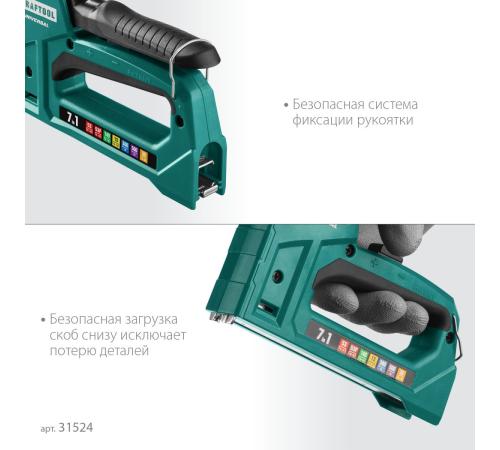 KRAFTOOL Universal, 7-в-1: 53 (A/10/JT21) 23GA (6 - 14 мм)/140 (G/11/57) 20GA (8 - 14 мм)/13/53F/36/500, универсальный легкий степлер (31524)