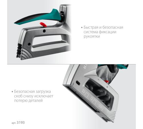 KRAFTOOL GRAND-53, тип 53 (A/10/JT21) 23GA (6 - 16 мм)/13/300, алюминиевый рессорный степлер (3193)