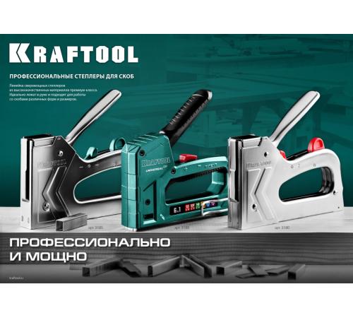 KRAFTOOL GRAND-53, тип 53 (A/10/JT21) 23GA (6 - 16 мм)/13/300, алюминиевый рессорный степлер (3193)