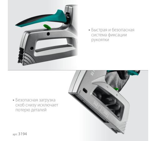 KRAFTOOL GRAND-140, тип 140 (G/11/57) 20GA (6 - 14 мм)/300 (16), алюминиевый рессорный степлер (3194)