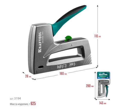 KRAFTOOL GRAND-140, тип 140 (G/11/57) 20GA (6 - 14 мм)/300 (16), алюминиевый рессорный степлер (3194)