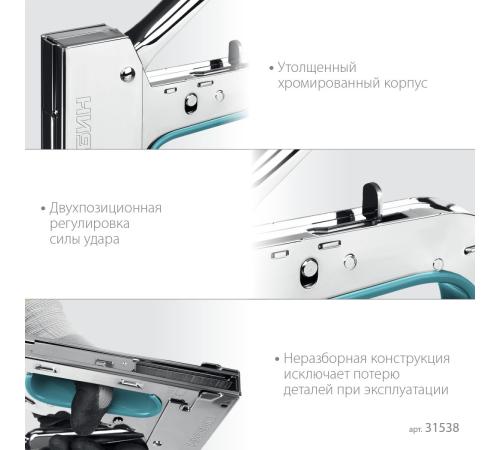 СИБИН УРМ-53, тип 53 (A/10/JT21) 23GA (6 - 14 мм), стальной рессорный степлер (31538)