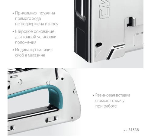 СИБИН УРМ-53, тип 53 (A/10/JT21) 23GA (6 - 14 мм), стальной рессорный степлер (31538)