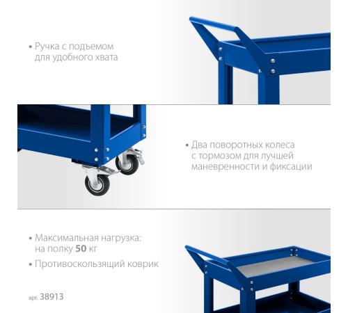ЗУБР 820 х 405 х 955 мм, инструментальная тележка с 3 полками, Профессионал (38913)