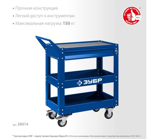 ЗУБР 820 х 405 х 955 мм, инструментальная тележка с выдвижным ящиком + 2 полки, Профессионал (38914)