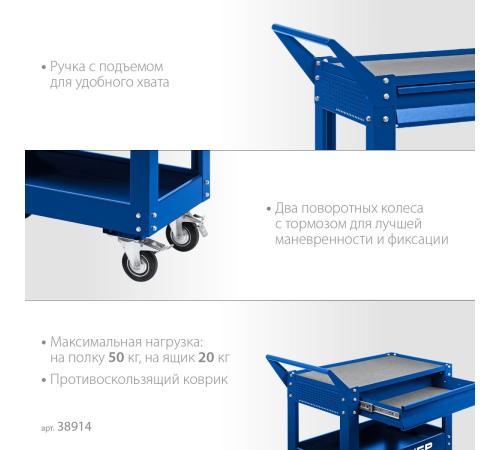 ЗУБР 820 х 405 х 955 мм, инструментальная тележка с выдвижным ящиком + 2 полки, Профессионал (38914)