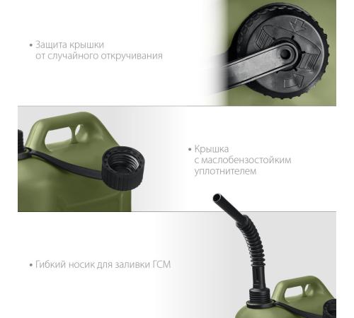 ЗУБР 5 л, пластиковая усиленная канистра, Профессионал (38365-5)