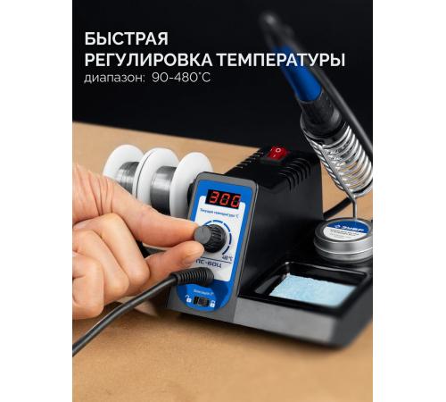 ЗУБР ПС-60Ц, 9-в-1, 90 - 480°C, 60 Вт, цифровая паяльная станция (55333)