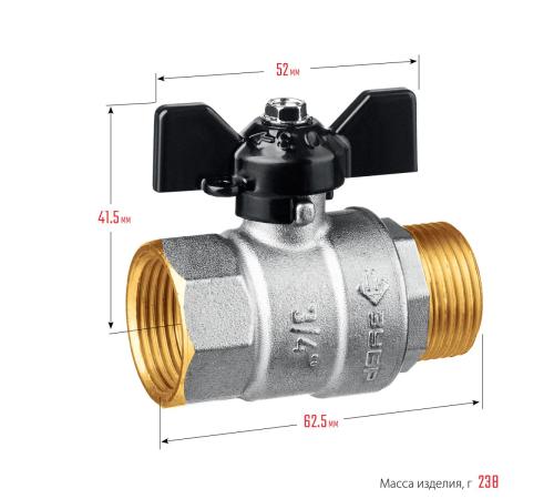 ЗУБР d 3/4″, ручка ″бабочка″, шаровой кран (51325-3/4)