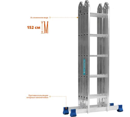 СИБИН ЛТ-45, 4 x 5 ступени, алюминиевая, четырехсекционная лестница-трансформер (38853)