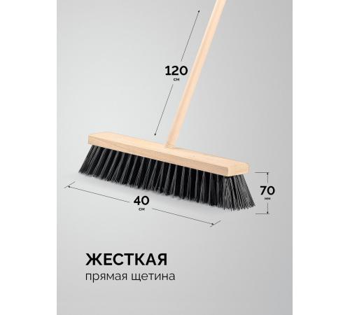 GRINDA EURO буковая колодка 40см, шлифованный черенок из берёзы 120см (d22мм) щетина 70мм, 5-рядная, уличная щётка с черенком (39251-400)