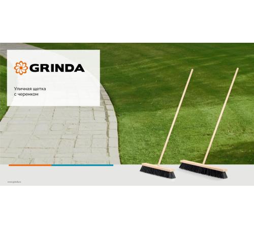 GRINDA EURO буковая колодка 40см, шлифованный черенок из берёзы 120см (d22мм) щетина 70мм, 5-рядная, уличная щётка с черенком (39251-400)