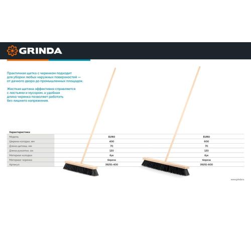 GRINDA EURO буковая колодка 40см, шлифованный черенок из берёзы 120см (d22мм) щетина 70мм, 5-рядная, уличная щётка с черенком (39251-400)
