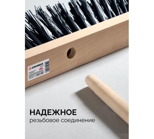 GRINDA EURO буковая колодка 60см, шлифованный черенок из берёзы 120см (d22мм) щетина 70мм, 5-рядная, уличная щётка с черенком (39251-600)