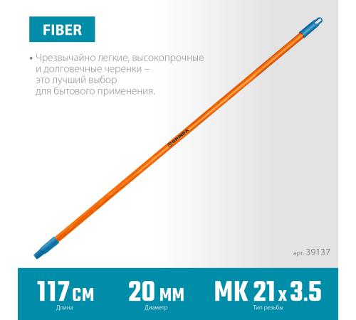 GRINDA FIBER-120, фибергласовый, коническая резьба, длина 1170 мм, черенок для щеток, PROLine (39137)