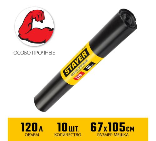 Stayer HEAVY DUTY, 120 л, 10 шт, черные, особопрочные, строительные мусорные мешки (39157-120)