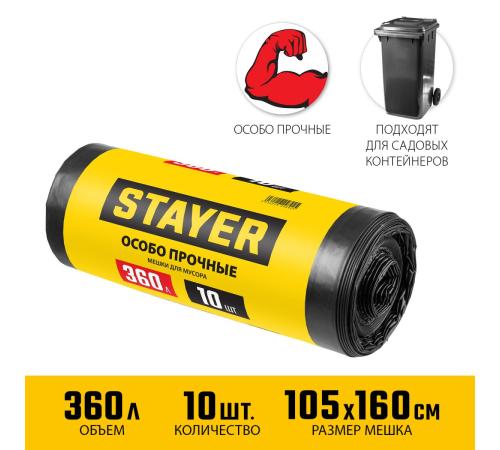 STAYER HEAVY DUTY, 360 л, 10 шт, черные, особопрочные, строительные мусорные мешки (39157-360)
