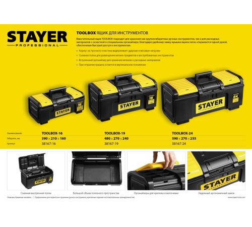 STAYER TOOLBOX-19, 480 х 270 х 240, пластиковый ящик для инструментов, Professional (38167-19)