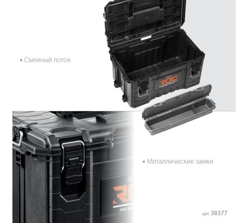 KETER ROC PRO GEAR 2.0 (22″) пластиковый ящик с крышкой (38377)
