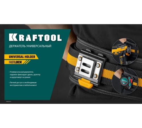 KRAFTOOL KD-1 держатель универсальный для системы быстрого крепления FASTLOCK (387790)