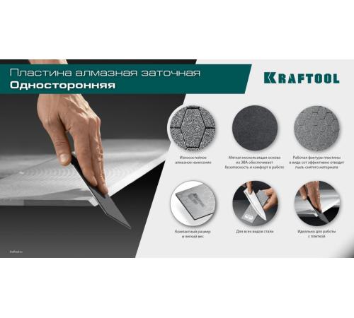 KRAFTOOL DIAMOND 63 х 152 мм, Р80, пластина алмазная заточная (35710-080)