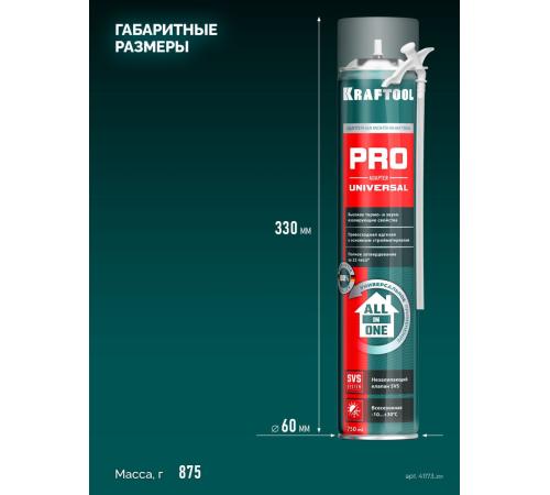 KRAFTOOL ADAPTER PRO, 750 мл, адаптерная, всесезонная, SVS, не залипающий клапан, выход до 45 л, монтажная пена (41173)